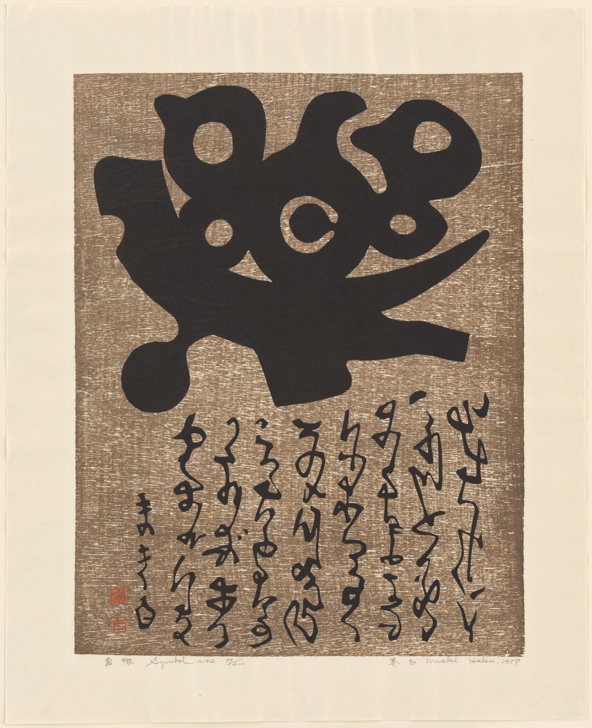 Haku Maki. Symbol No. 2. 1957 | MoMA