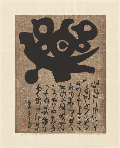 Symbol No. 2