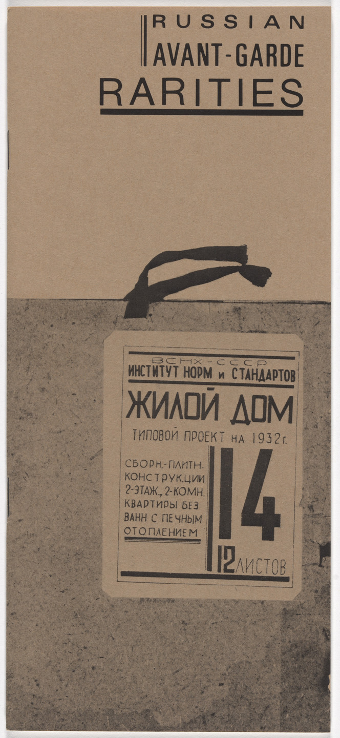 Elaine Lustig Cohen. Booklists for Ex Libris. 1979–1983