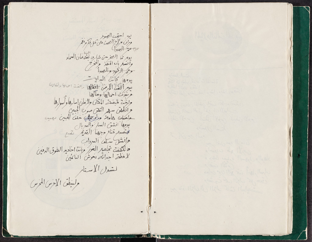 Untitled from Prison Notebook