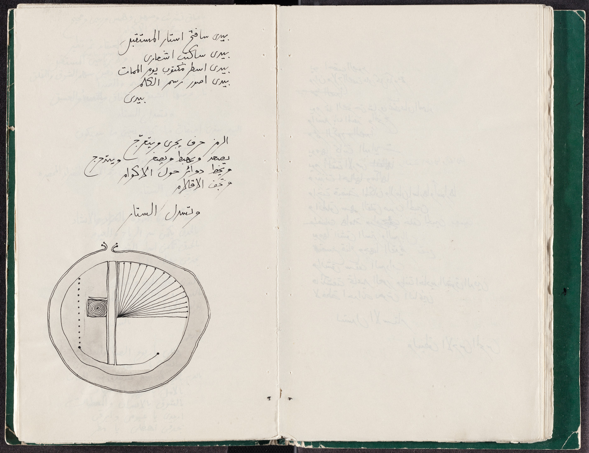 An off-center circle containing shapes and lines is drawn in black ink on an otherwise blank page. The pages are off-white, bound with a dark green cover. This is an AI generated description. To give feedback, email ai@moma.org.