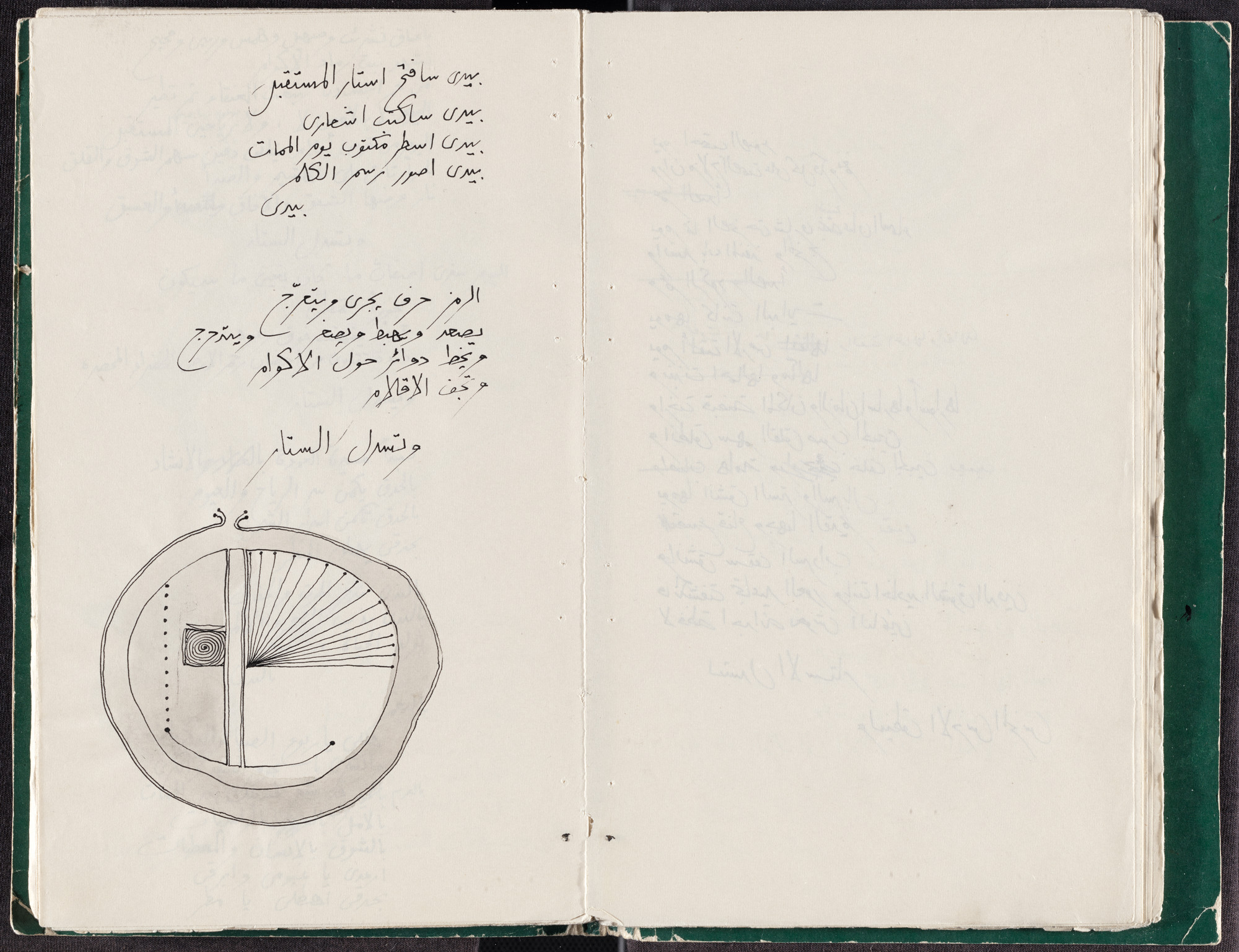 Ibrahim El-Salahi. Untitled from Prison Notebook