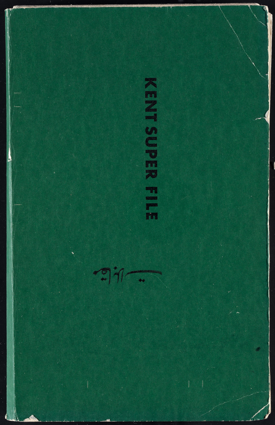 Ibrahim El-Salahi. Prison Notebook. 1976