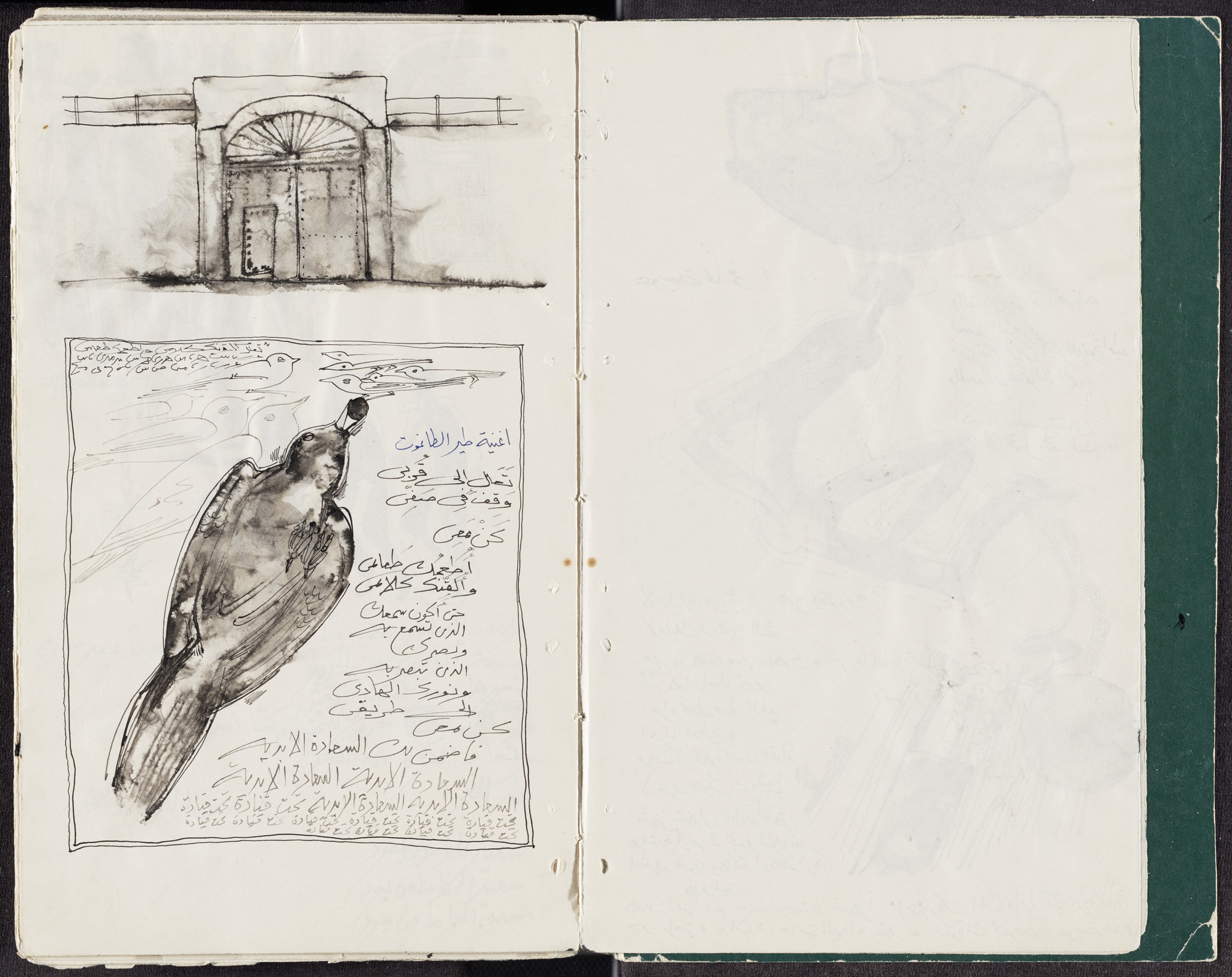 Ibrahim El-Salahi. The Song of the Tyrant's Bird from Prison Notebook