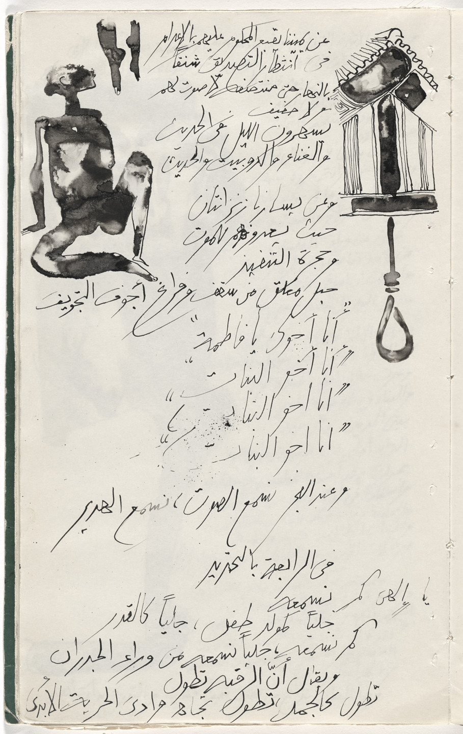 Ibrahim El-Salahi. Untitled from Prison Notebook. 1976