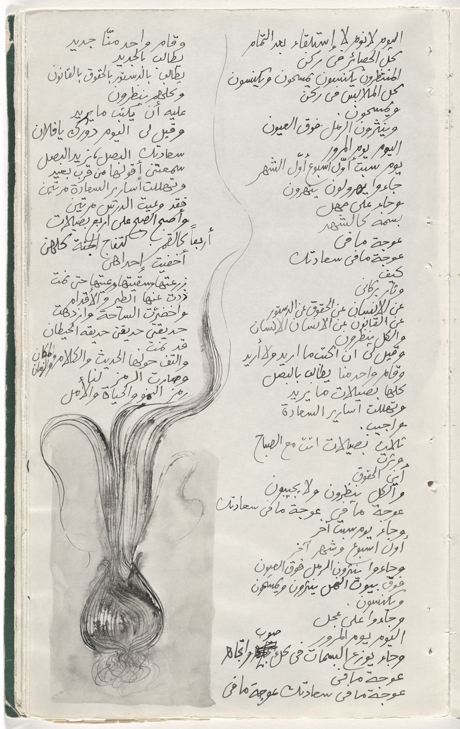 Ibrahim El-Salahi. Untitled from Prison Notebook. 1976
