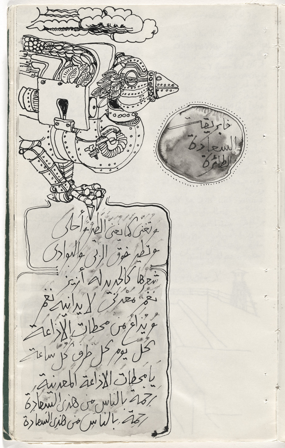Ibrahim El-Salahi. Flying Happiness Factory from Prison Notebook. 1976