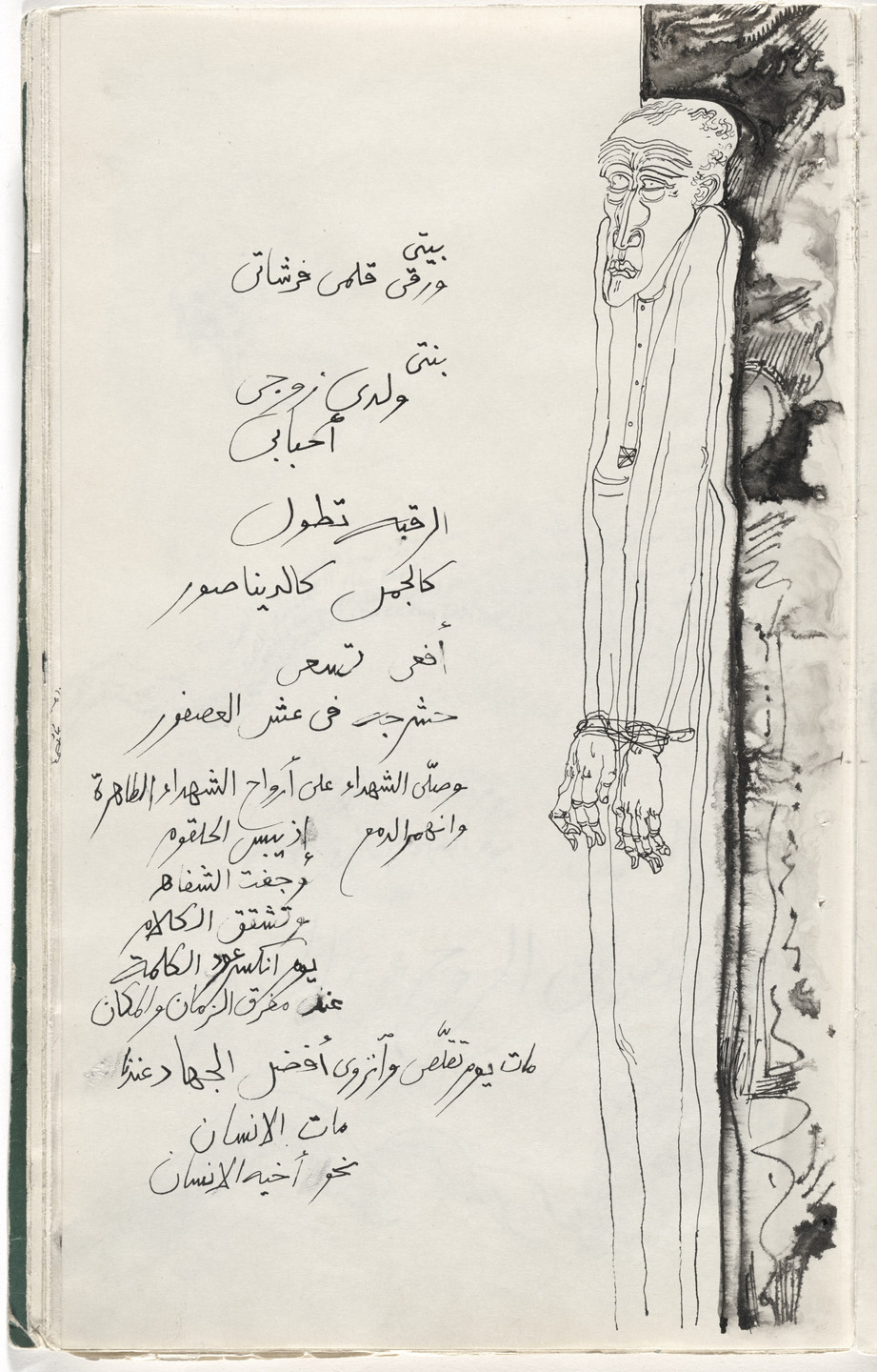 Ibrahim El-Salahi. Untitled from Prison Notebook. 1976