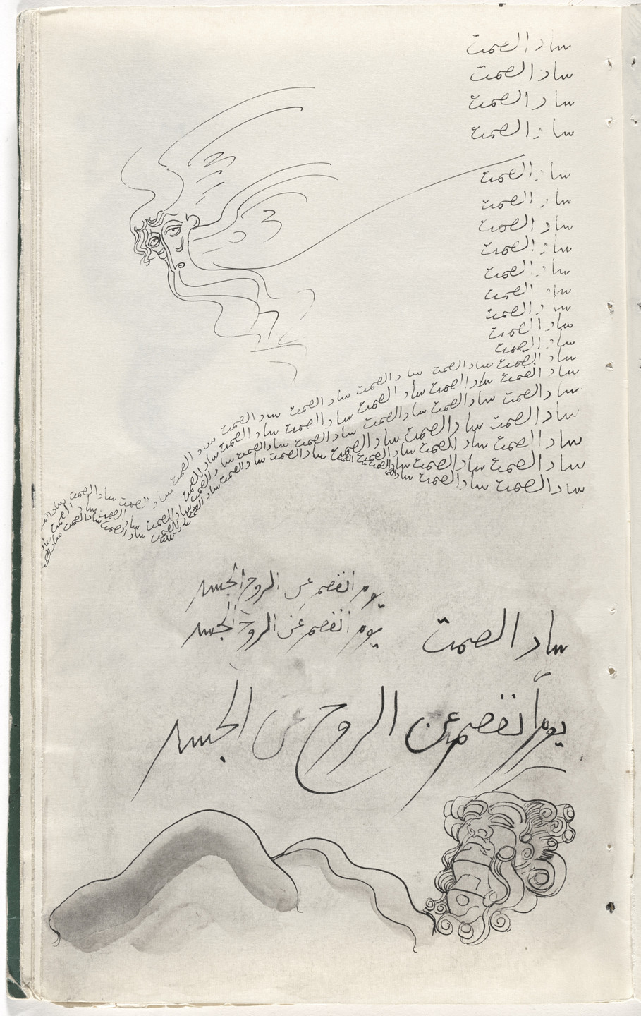 Ibrahim El-Salahi. Untitled from Prison Notebook. 1976