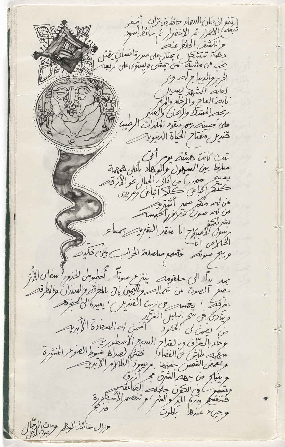 Ibrahim El-Salahi. Untitled from Prison Notebook. 1976