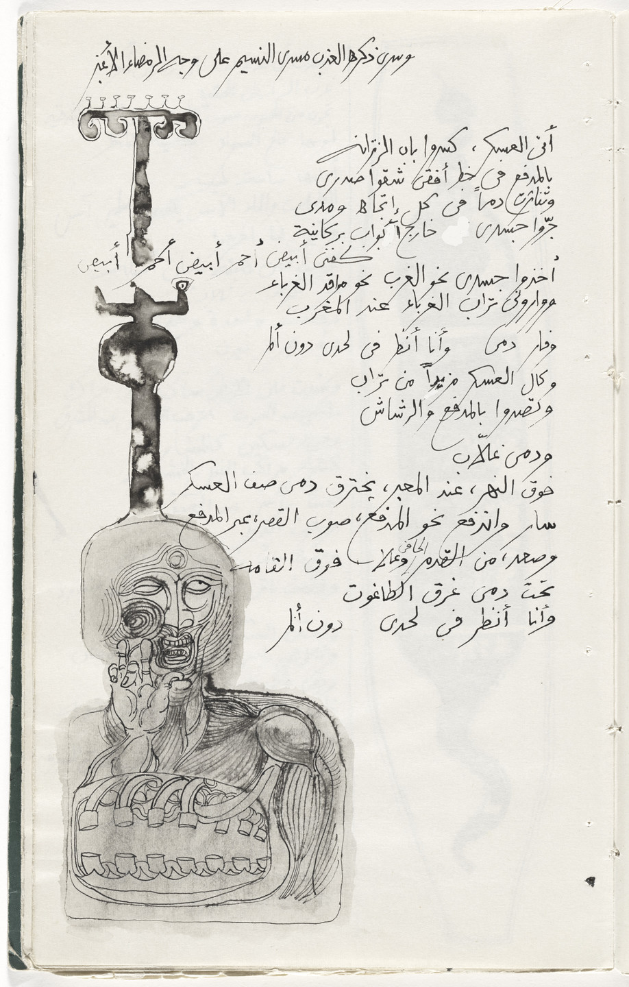 Ibrahim El-Salahi. Untitled from Prison Notebook. 1976