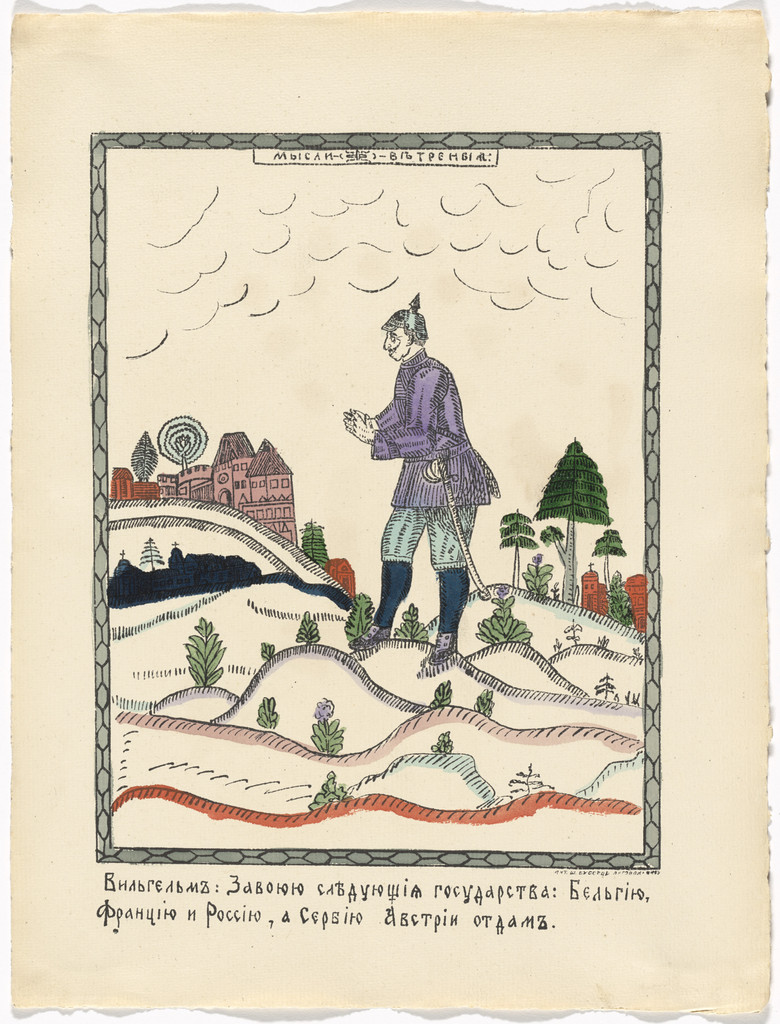 Untitled from Kartinki-Voina russkikh s nemtsami (Russia's War with the Germans in Pictures)