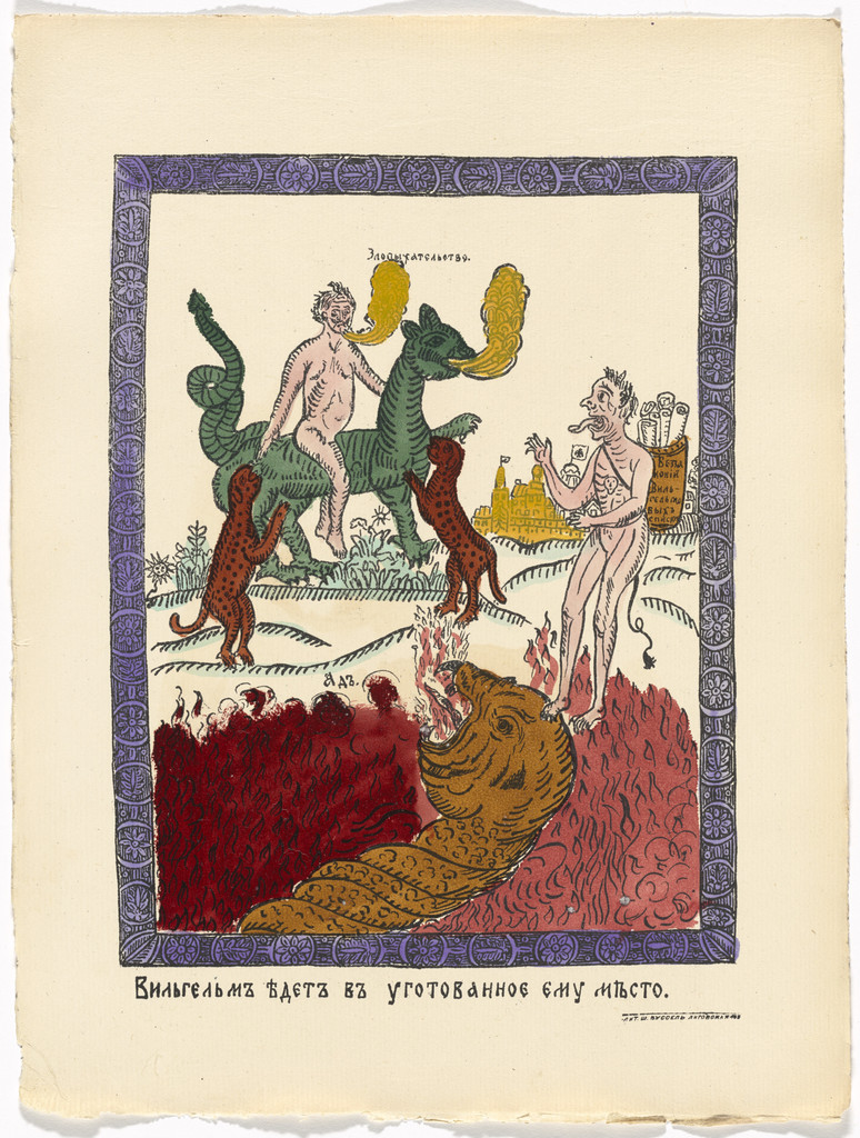 Untitled from Kartinki-Voina russkikh s nemtsami (Russia's War with the Germans in Pictures)