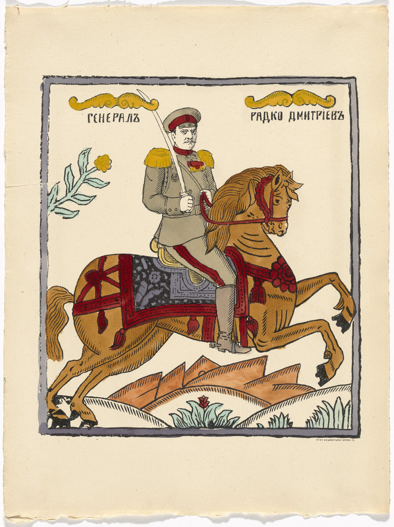 Untitled from Kartinki-Voina russkikh s nemtsami (Russia's War with the Germans in Pictures)