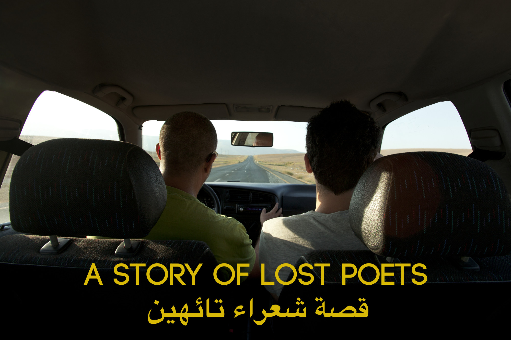Basel Abbas, Ruanne Abou-Rahme. The Part About the Bandits, Part 1 of the Incidental Insurgents. 2012-2015