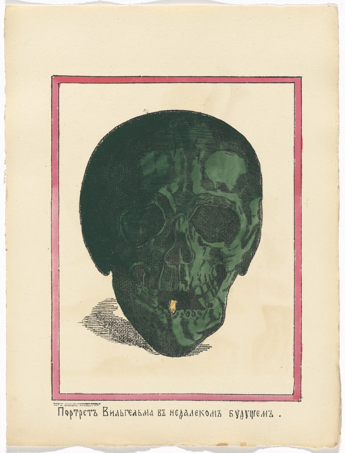 Unidentified Artists. Kartinki-Voina russkikh s nemtsami (Russia&#39;s War with the Germans in Pictures). c. 1914