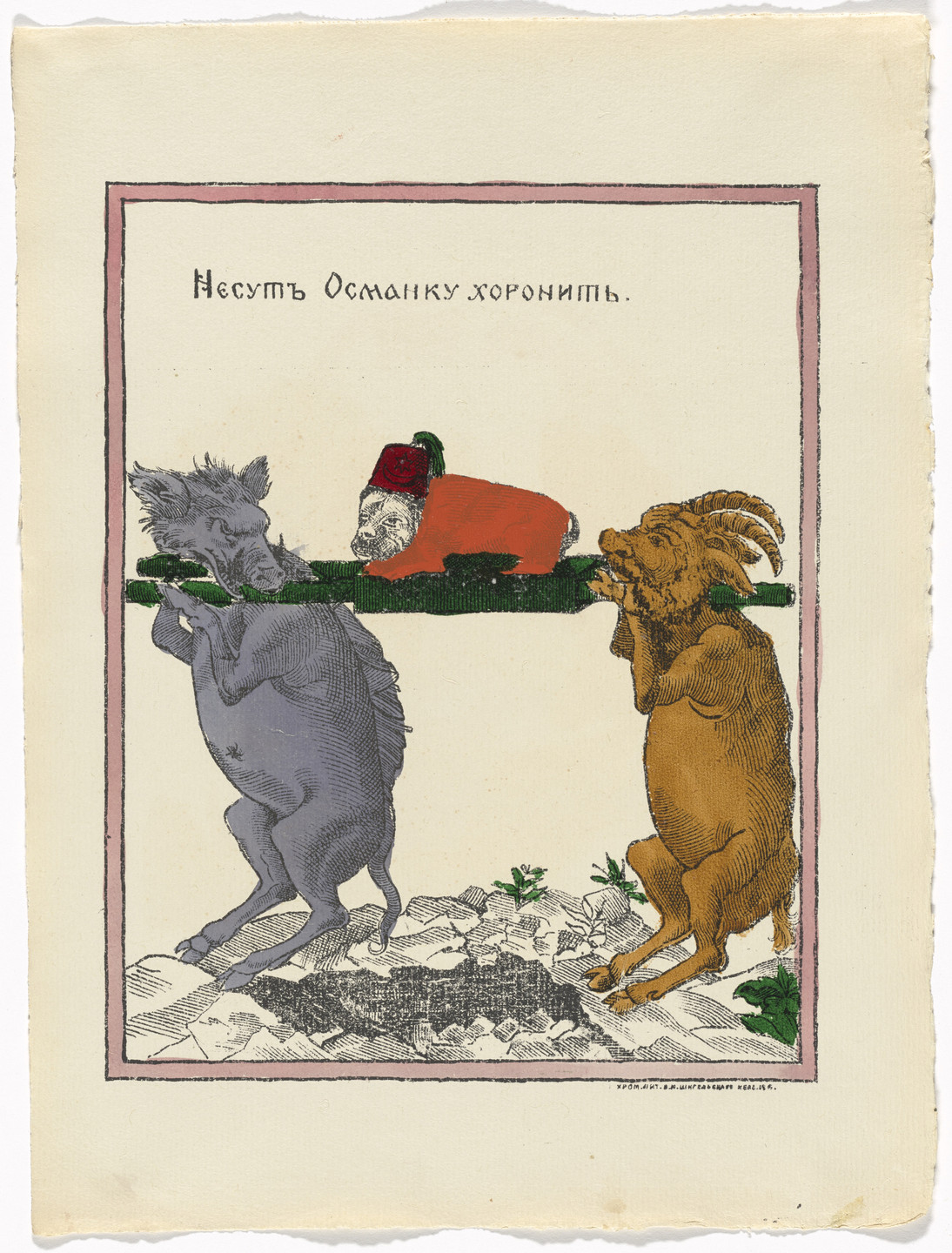 Unidentified Artists. Kartinki-Voina russkikh s nemtsami (Russia&#39;s War with the Germans in Pictures). c. 1914