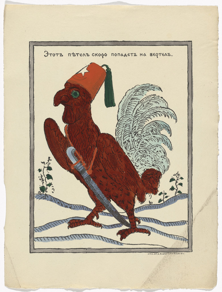 Untitled from Kartinki-Voina russkikh s nemtsami (Russia's War with the Germans in Pictures)
