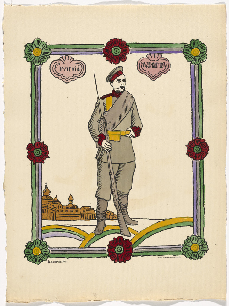Untitled from Kartinki-Voina russkikh s nemtsami (Russia's War with the Germans in Pictures)