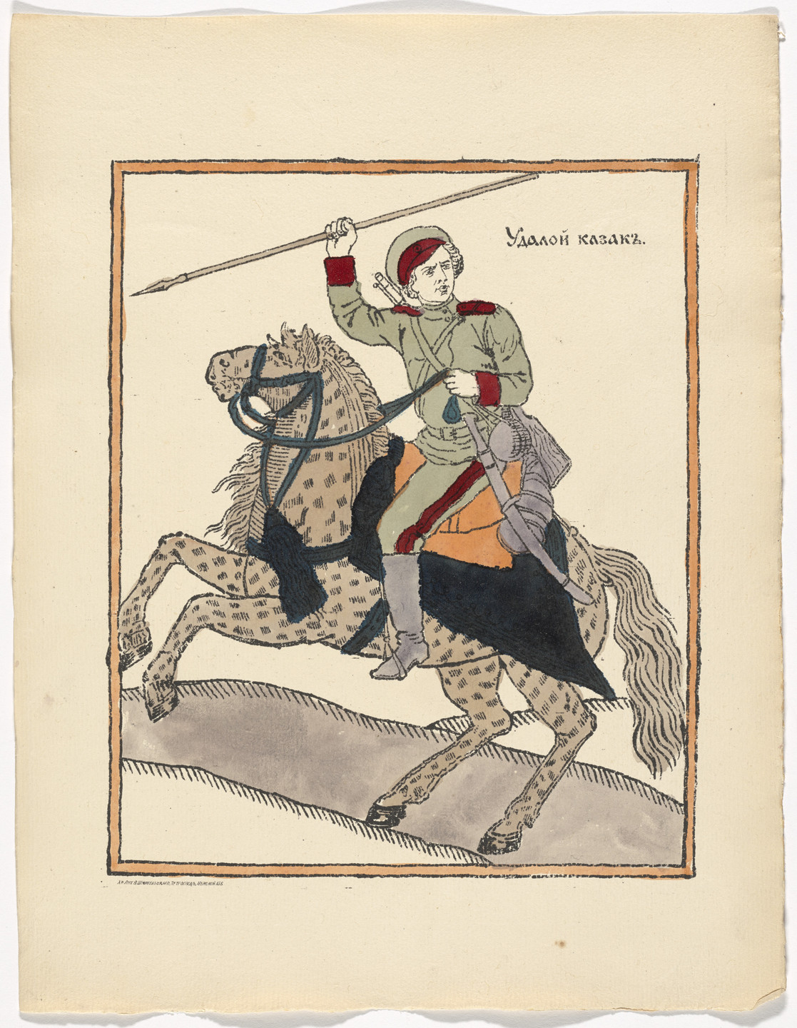 Unidentified Artists. Kartinki-Voina russkikh s nemtsami (Russia&#39;s War with the Germans in Pictures). c. 1914
