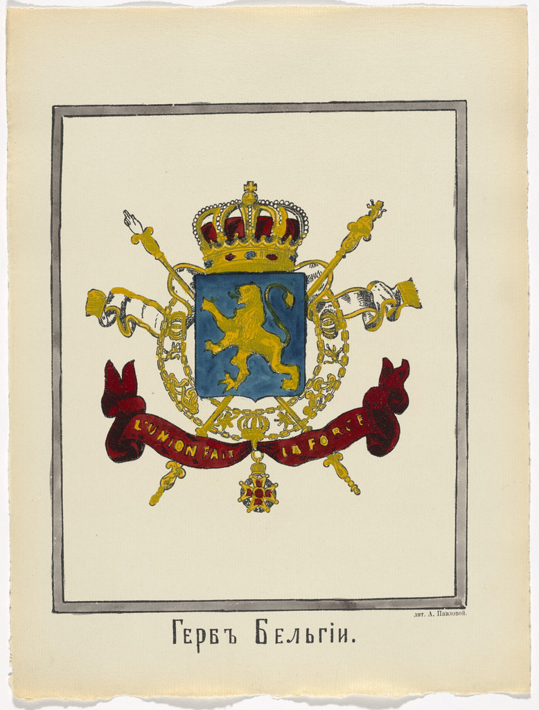 Untitled from Kartinki-Voina russkikh s nemtsami (Russia's War with the Germans in Pictures)