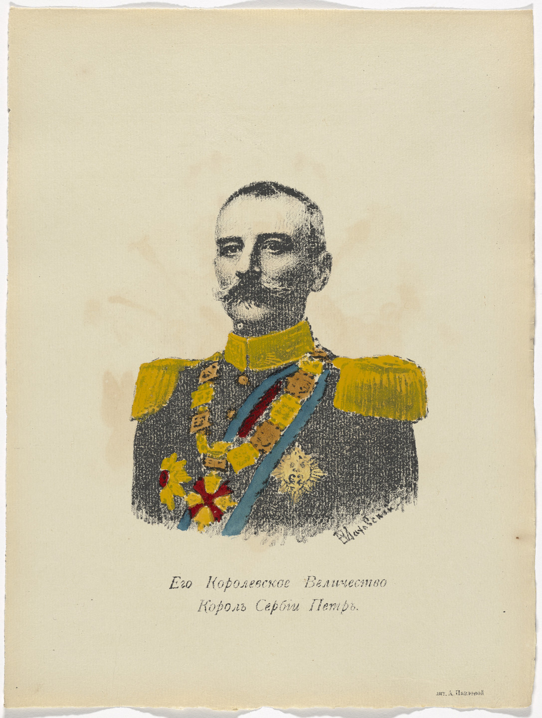 Unidentified Artists. Kartinki-Voina russkikh s nemtsami (Russia&#39;s War with the Germans in Pictures). c. 1914