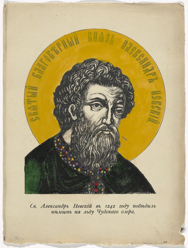 Untitled from Kartinki-Voina russkikh s nemtsami (Russia's War with the Germans in Pictures)