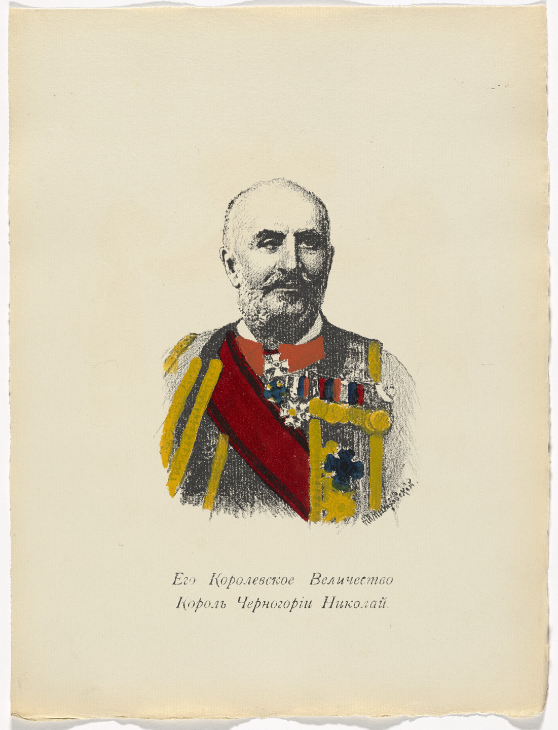 Unidentified Artists. Kartinki-Voina russkikh s nemtsami (Russia&#39;s War with the Germans in Pictures). c. 1914
