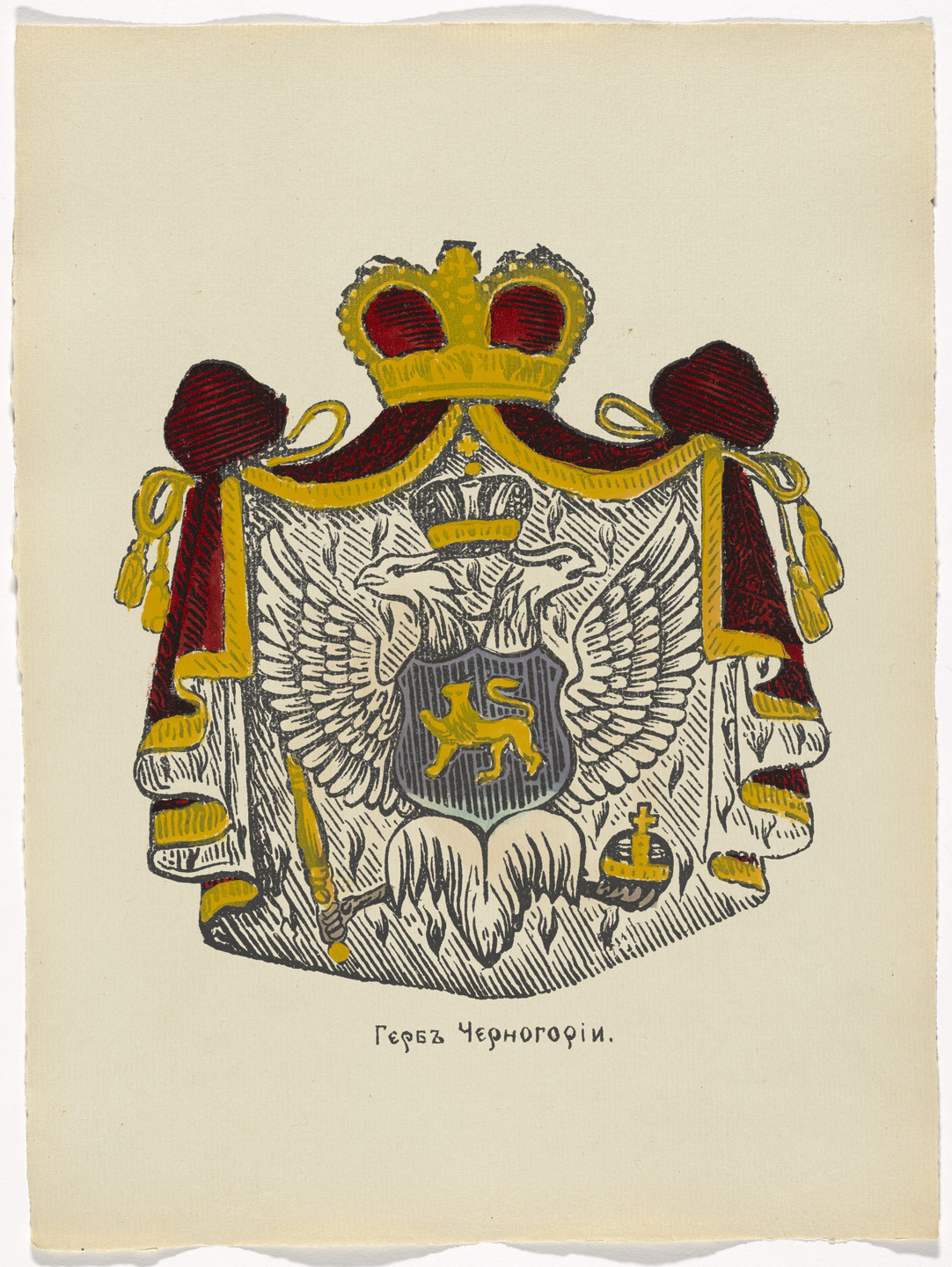 Unidentified Artists. Kartinki-Voina russkikh s nemtsami (Russia&#39;s War with the Germans in Pictures). c. 1914