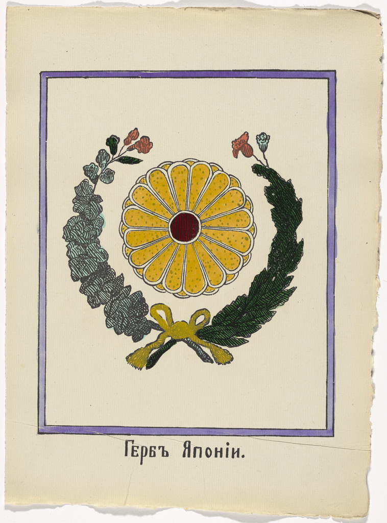 Untitled from Kartinki-Voina russkikh s nemtsami (Russia's War with the Germans in Pictures)