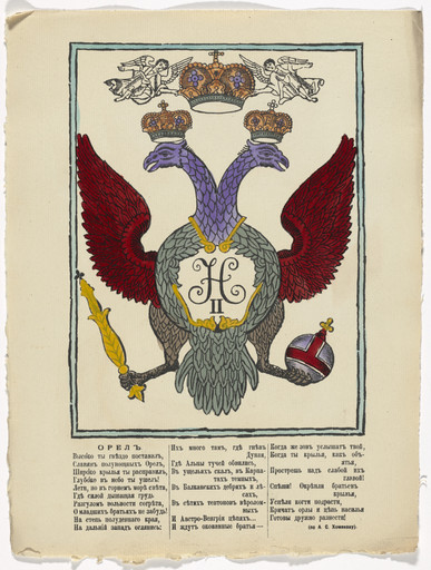 Untitled from Kartinki-Voina russkikh s nemtsami (Russia's War with the Germans in Pictures)