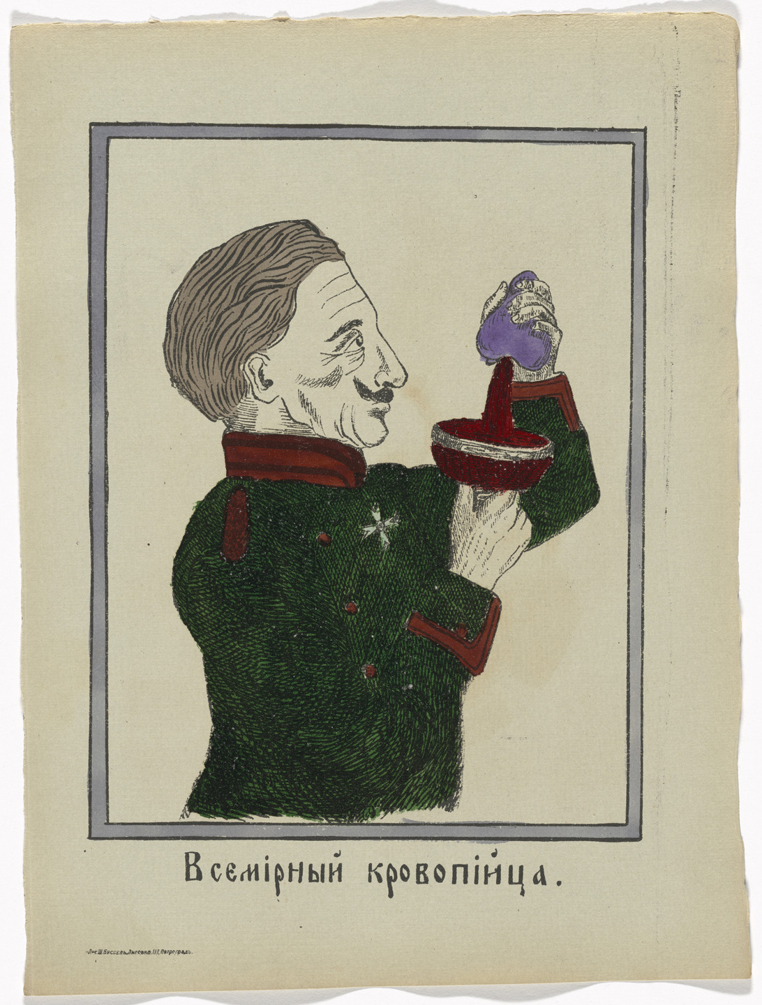 Unidentified Artists. Kartinki-Voina russkikh s nemtsami (Russia&#39;s War with the Germans in Pictures). c. 1914