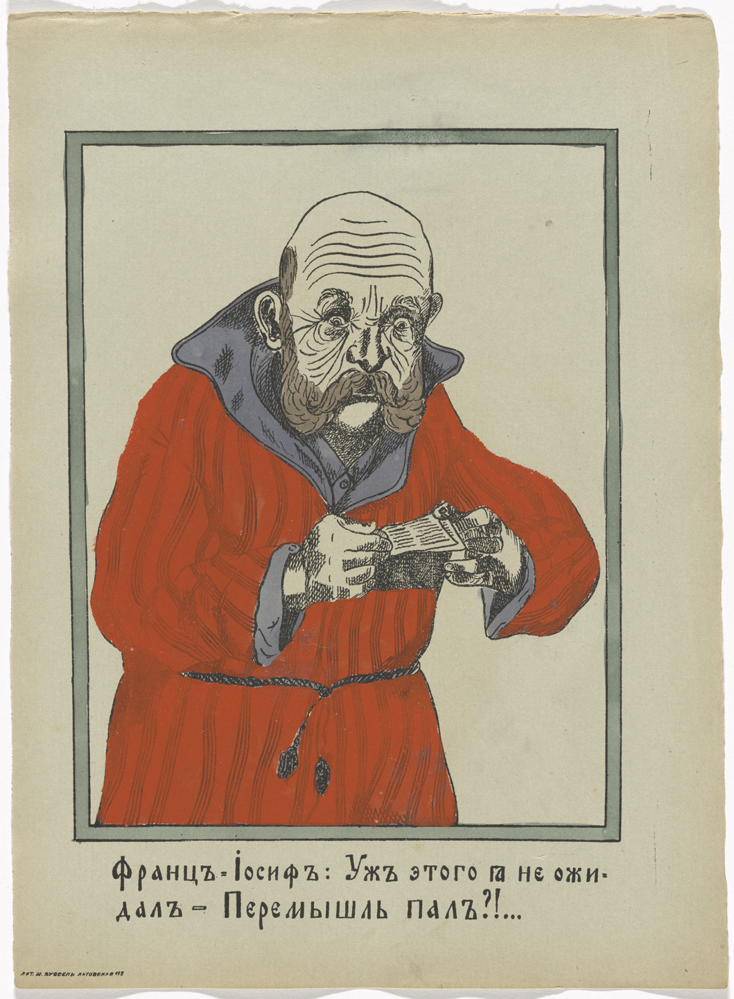 Unidentified Artists. Kartinki-Voina russkikh s nemtsami (Russia&#39;s War with the Germans in Pictures). c. 1914