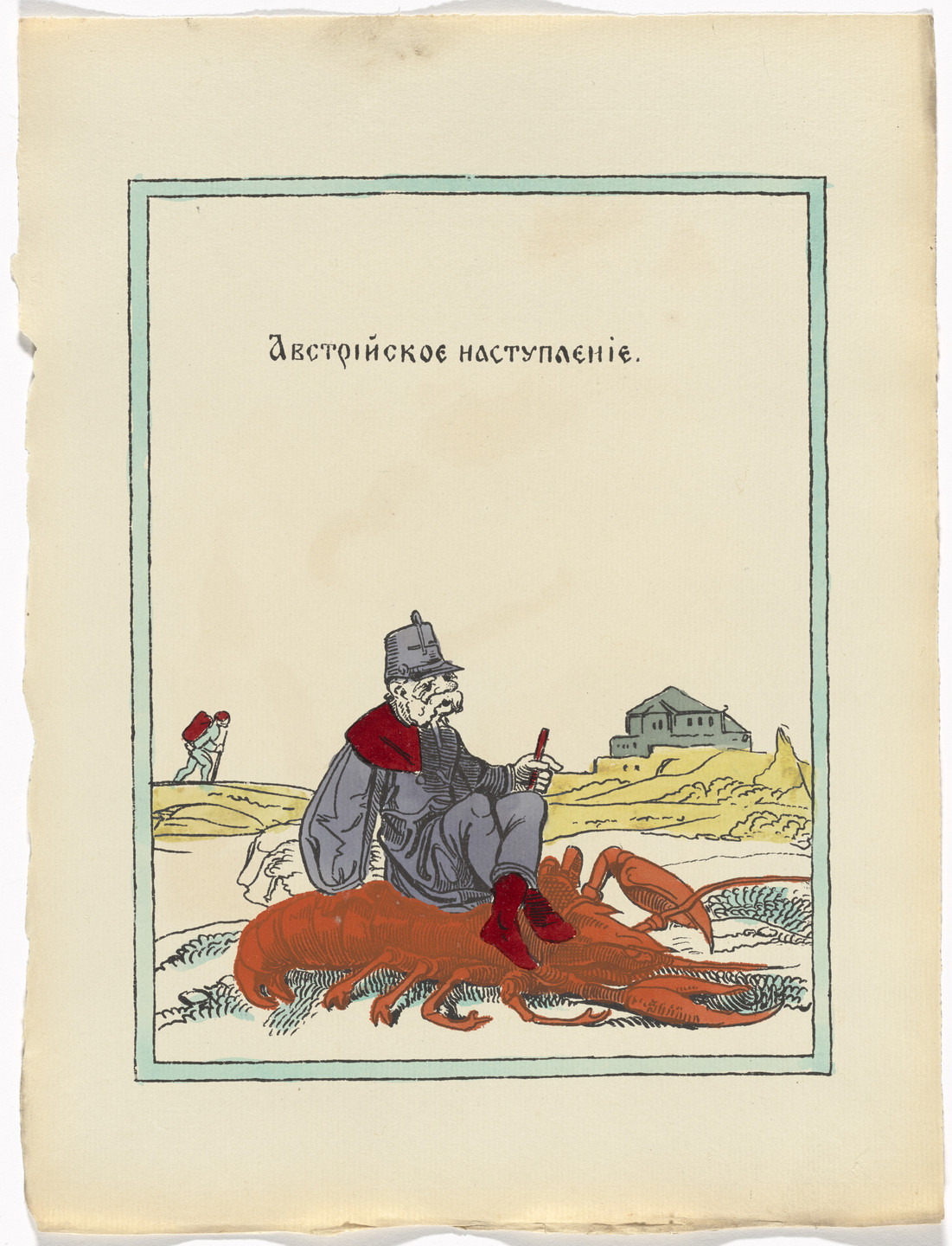 Unidentified Artists. Kartinki-Voina russkikh s nemtsami (Russia&#39;s War with the Germans in Pictures). c. 1914