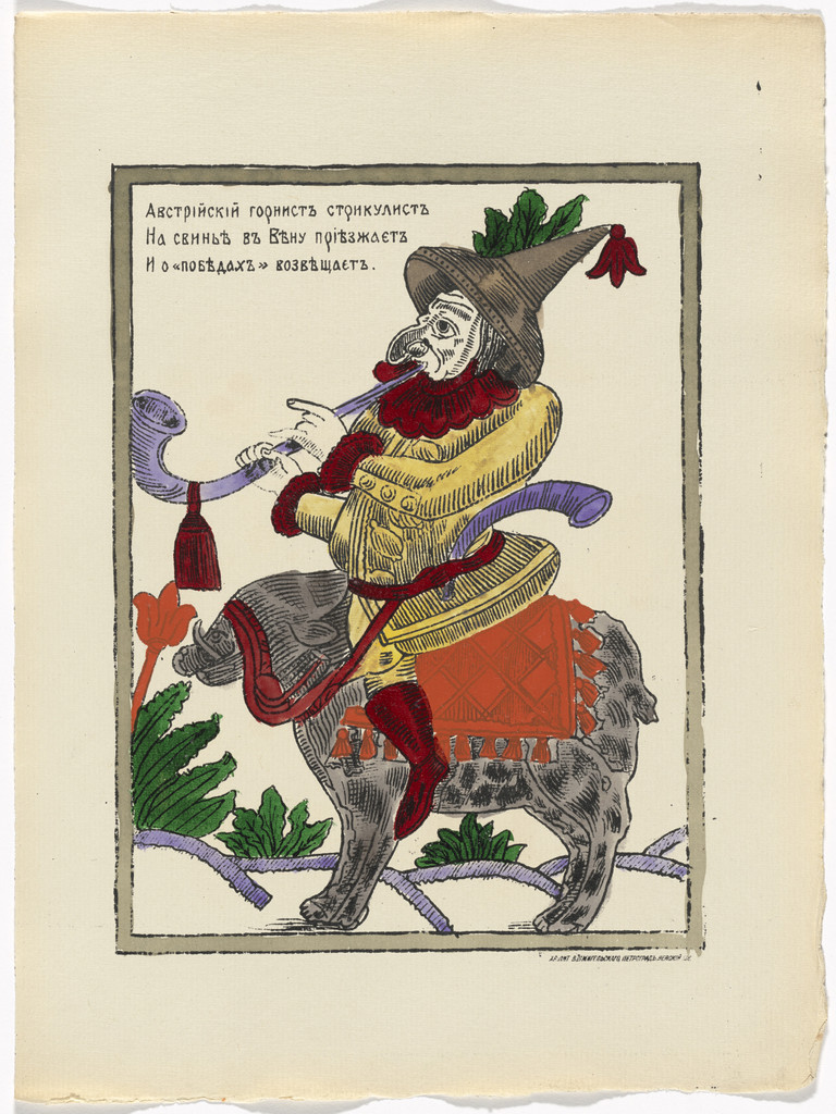 Untitled from Kartinki-Voina russkikh s nemtsami (Russia's War with the Germans in Pictures)