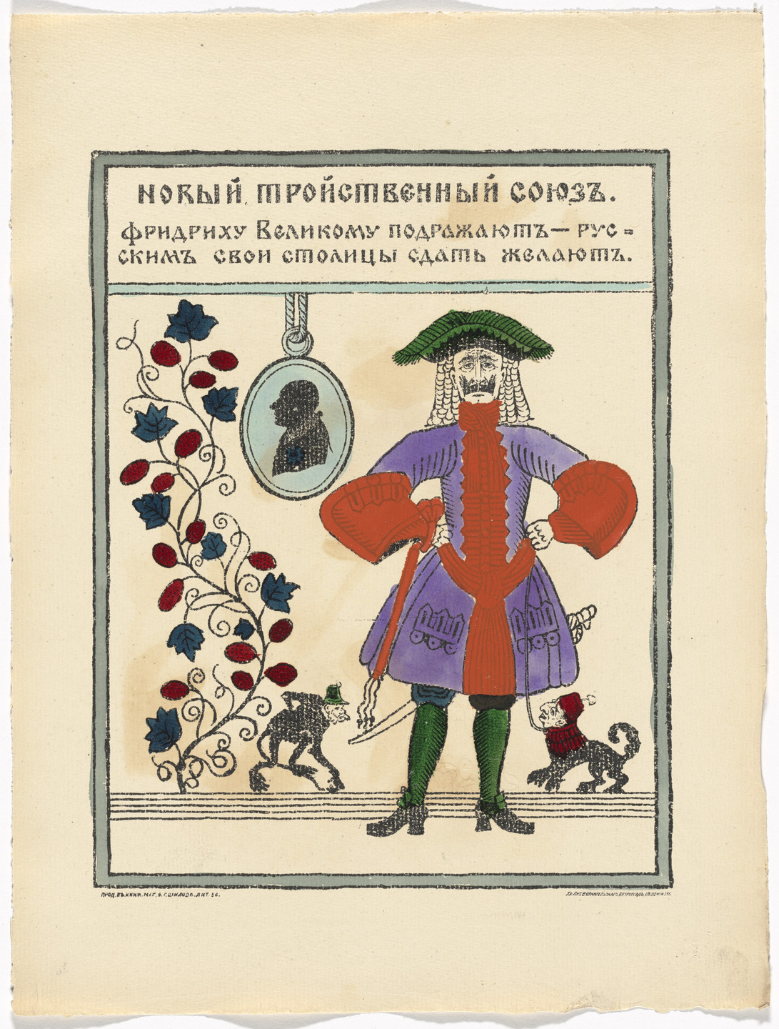 Unidentified Artists. Kartinki-Voina russkikh s nemtsami (Russia&#39;s War with the Germans in Pictures). c. 1914