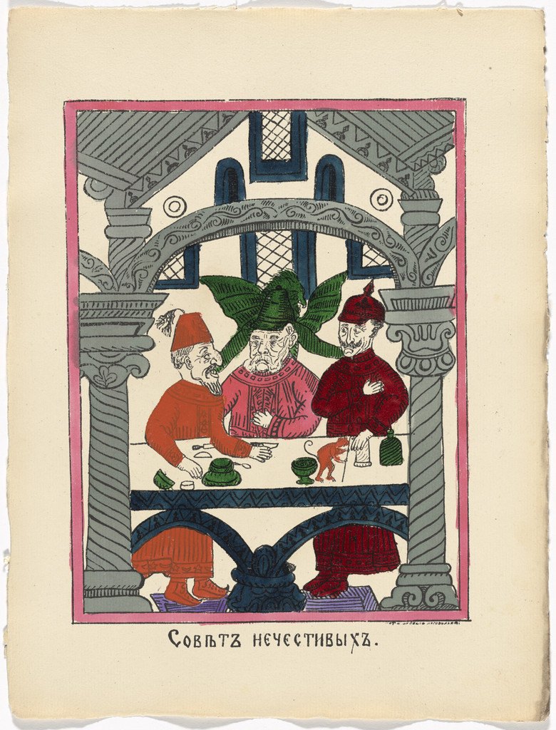 Untitled from Kartinki-Voina russkikh s nemtsami (Russia's War with the Germans in Pictures)