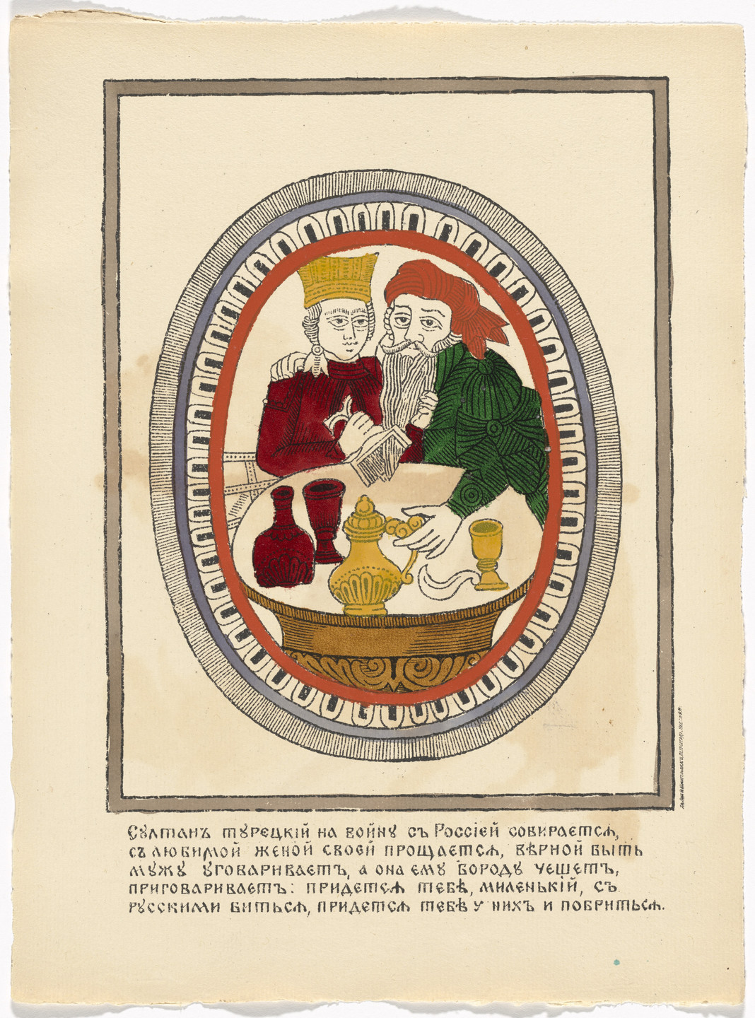 Unidentified Artists. Kartinki-Voina russkikh s nemtsami (Russia&#39;s War with the Germans in Pictures). c. 1914