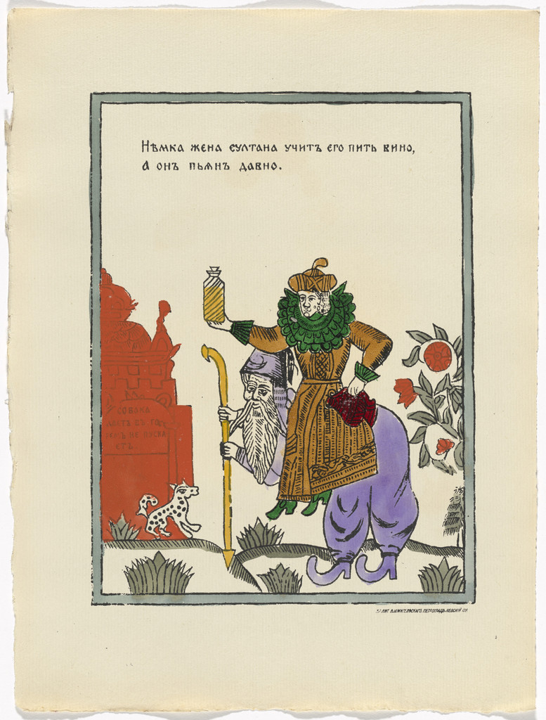 Untitled from Kartinki-Voina russkikh s nemtsami (Russia's War with the Germans in Pictures)