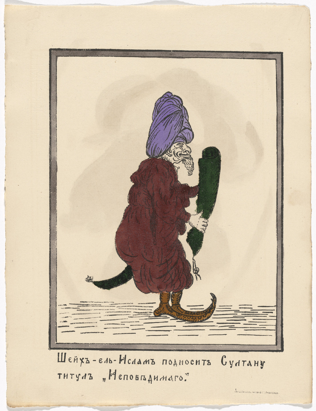 Unidentified Artists. Kartinki-Voina russkikh s nemtsami (Russia&#39;s War with the Germans in Pictures). c. 1914