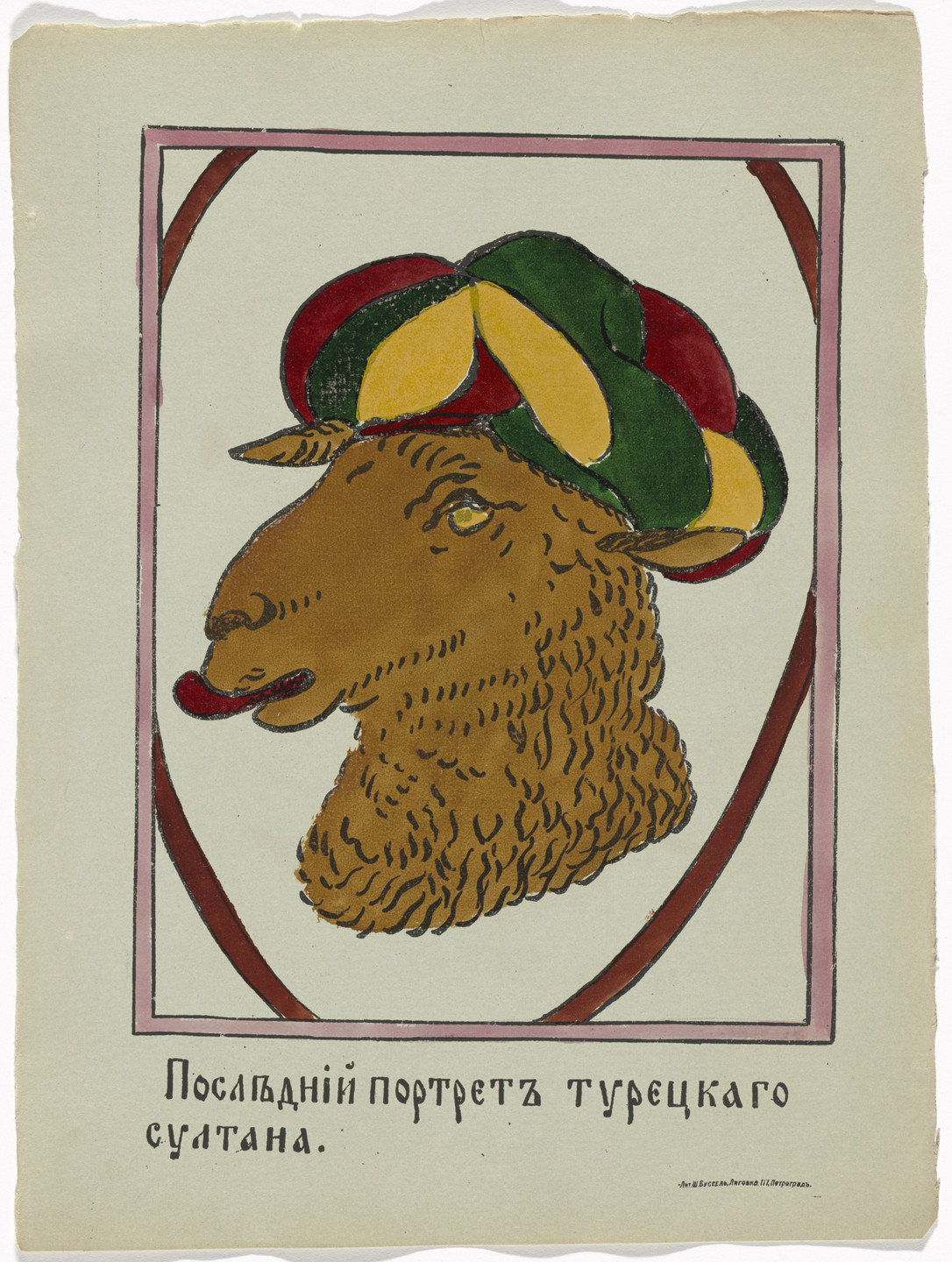 Unidentified Artists. Kartinki-Voina russkikh s nemtsami (Russia&#39;s War with the Germans in Pictures). c. 1914