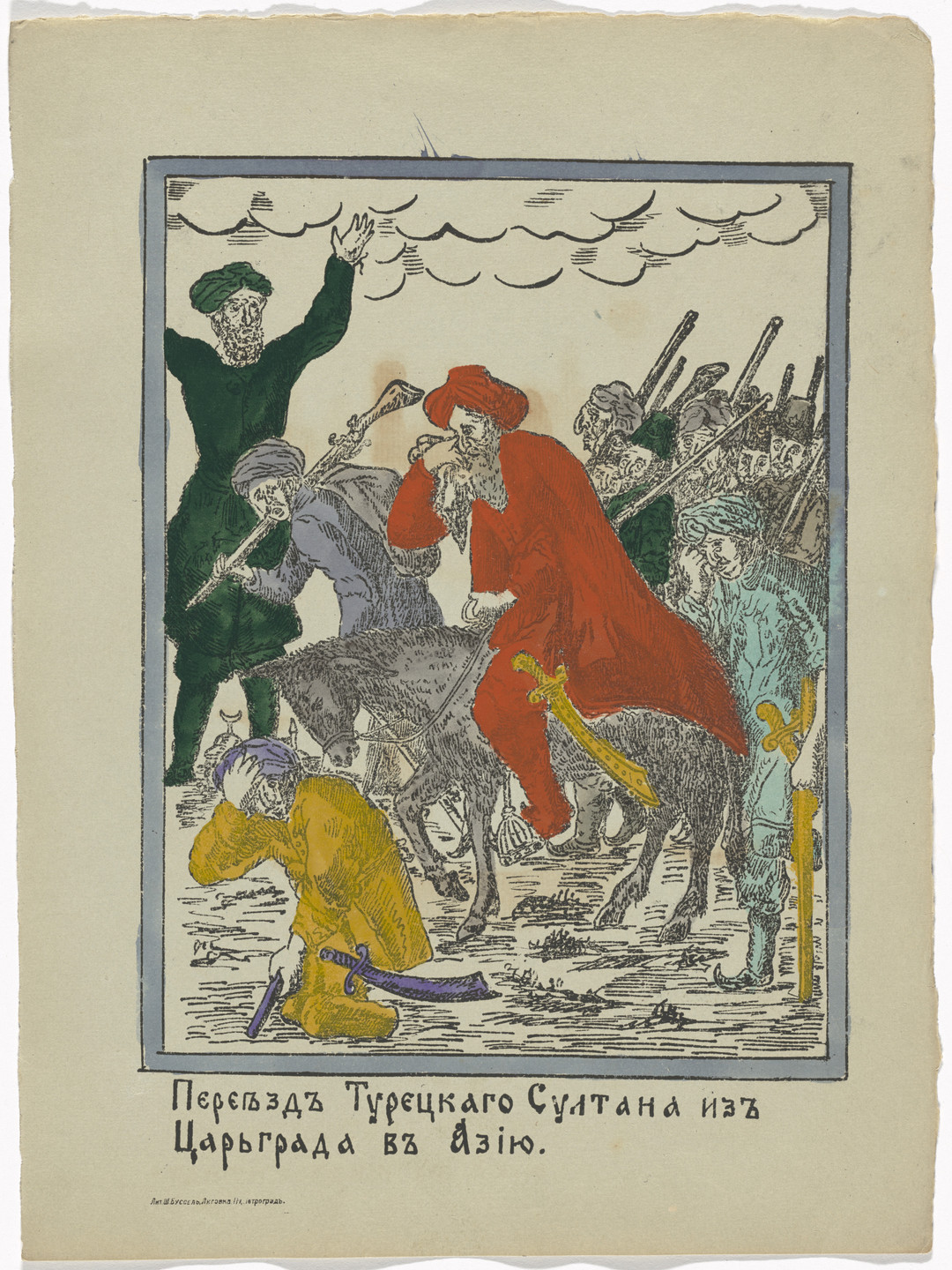 Unidentified Artists. Kartinki-Voina russkikh s nemtsami (Russia&#39;s War with the Germans in Pictures). c. 1914
