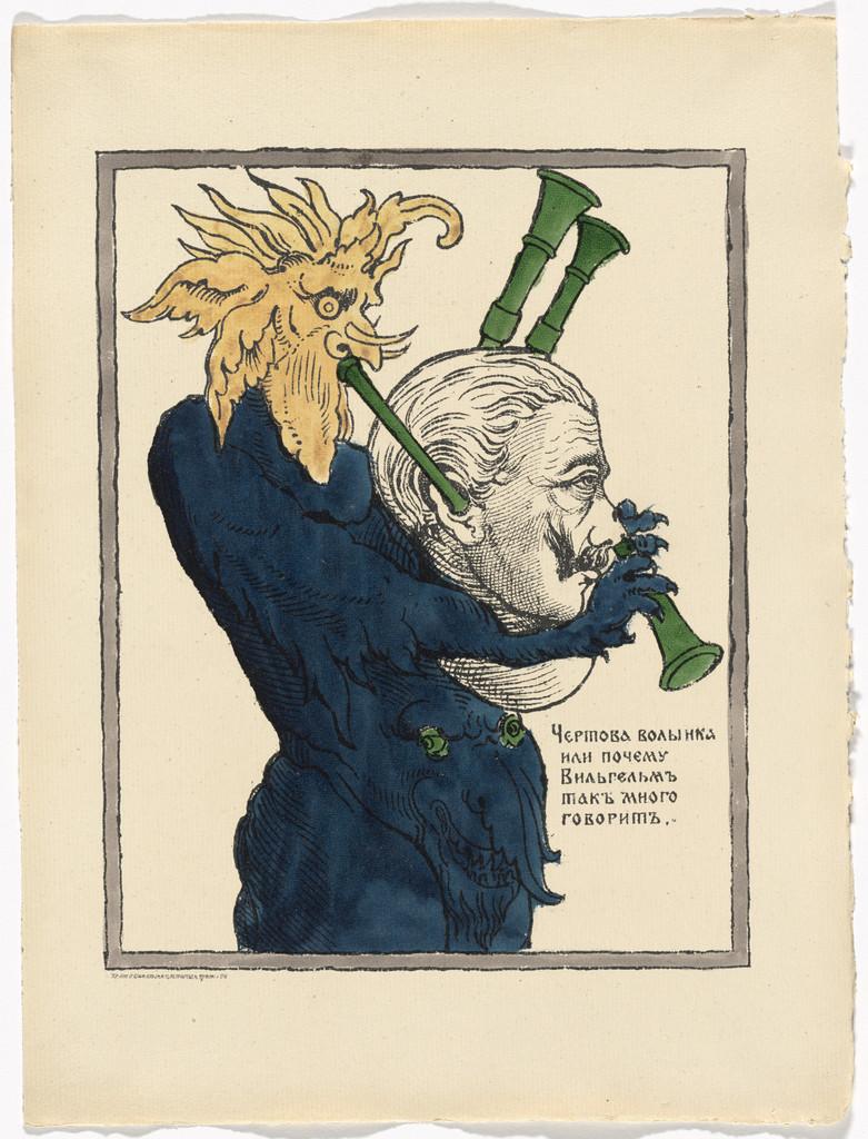 Untitled from Kartinki-Voina russkikh s nemtsami (Russia's War with the Germans in Pictures)