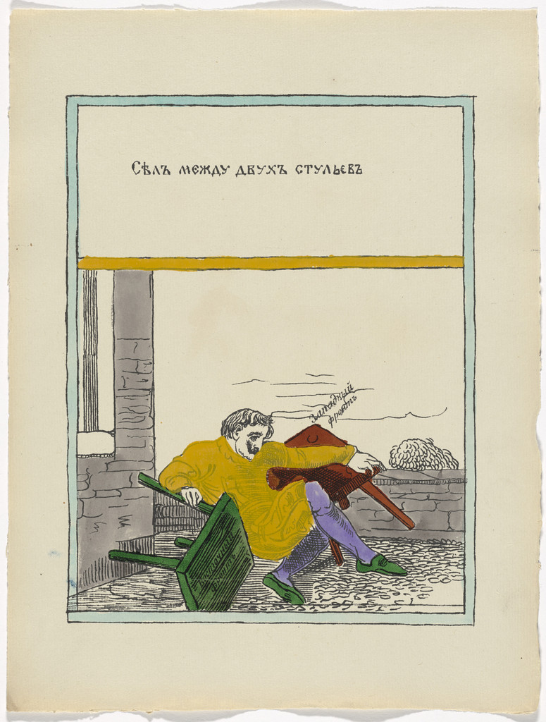 Untitled from Kartinki-Voina russkikh s nemtsami (Russia's War with the Germans in Pictures)