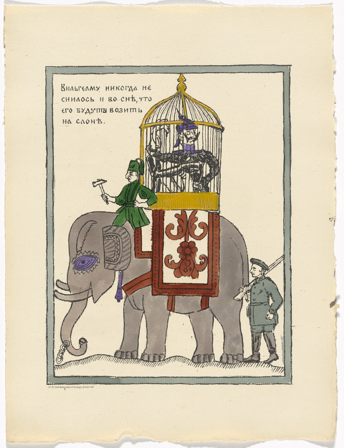 Unidentified Artists. Kartinki-Voina russkikh s nemtsami (Russia&#39;s War with the Germans in Pictures). c. 1914