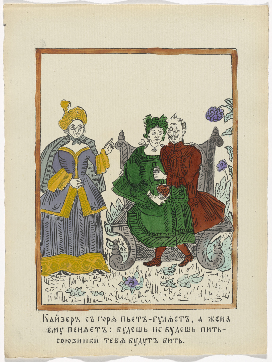 Unidentified Artists. Kartinki-Voina russkikh s nemtsami (Russia&#39;s War with the Germans in Pictures). c. 1914