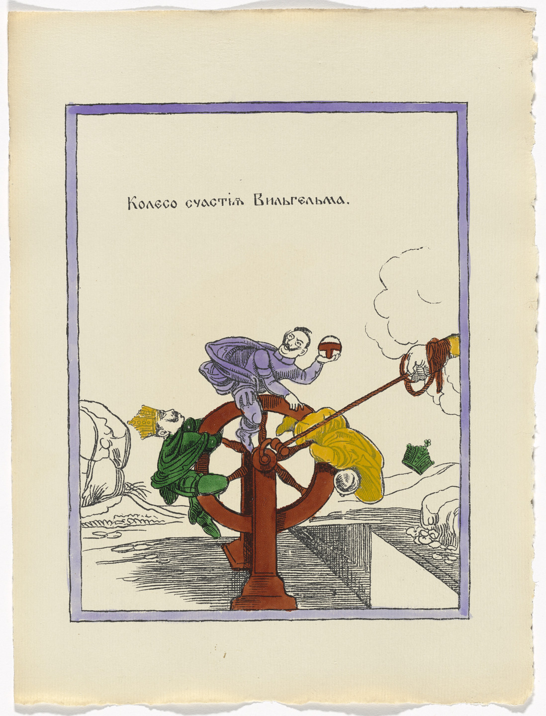 Unidentified Artists. Kartinki-Voina russkikh s nemtsami (Russia&#39;s War with the Germans in Pictures). c. 1914