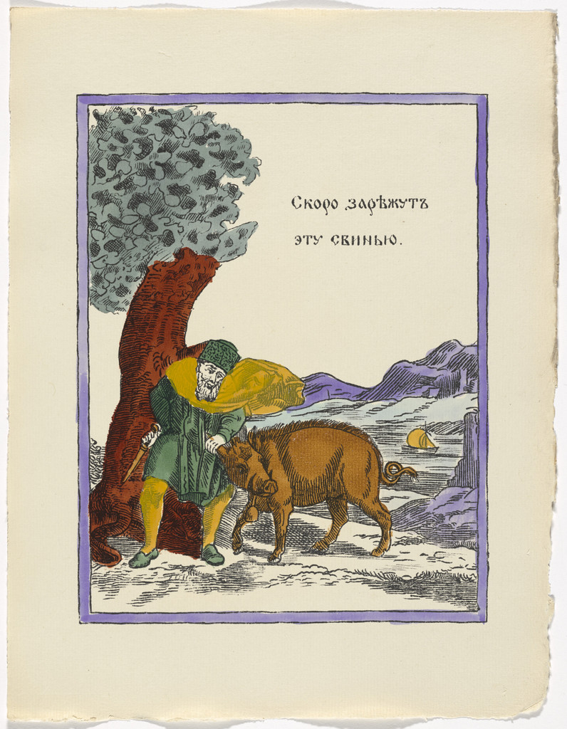 Untitled from Kartinki-Voina russkikh s nemtsami (Russia's War with the Germans in Pictures)