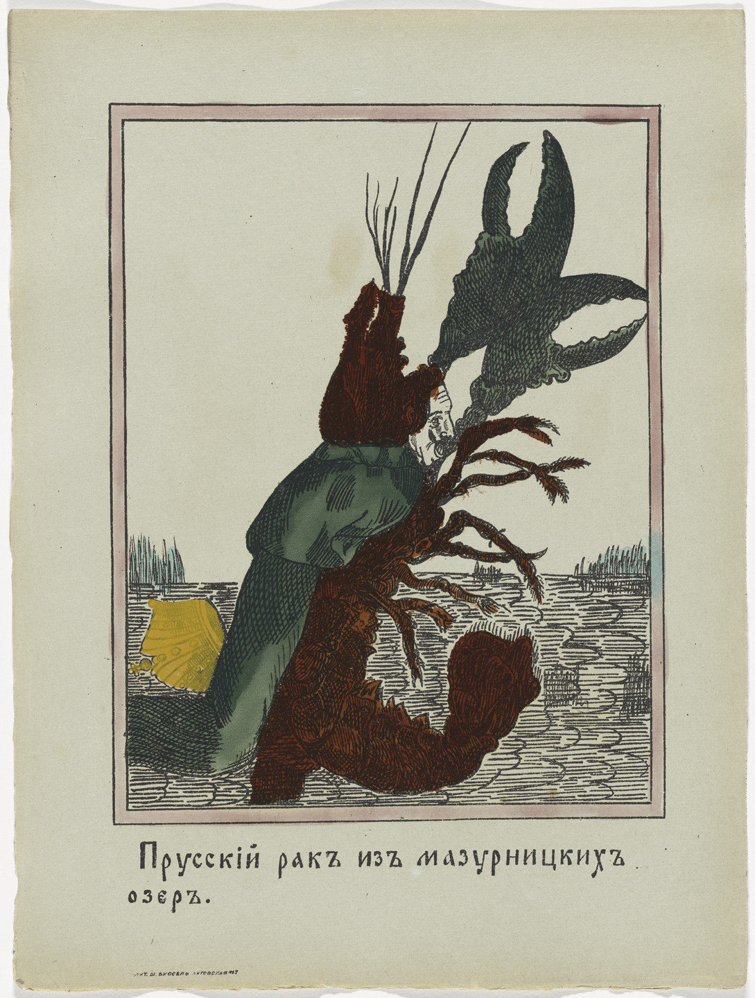 Unidentified Artists. Kartinki-Voina russkikh s nemtsami (Russia&#39;s War with the Germans in Pictures). c. 1914