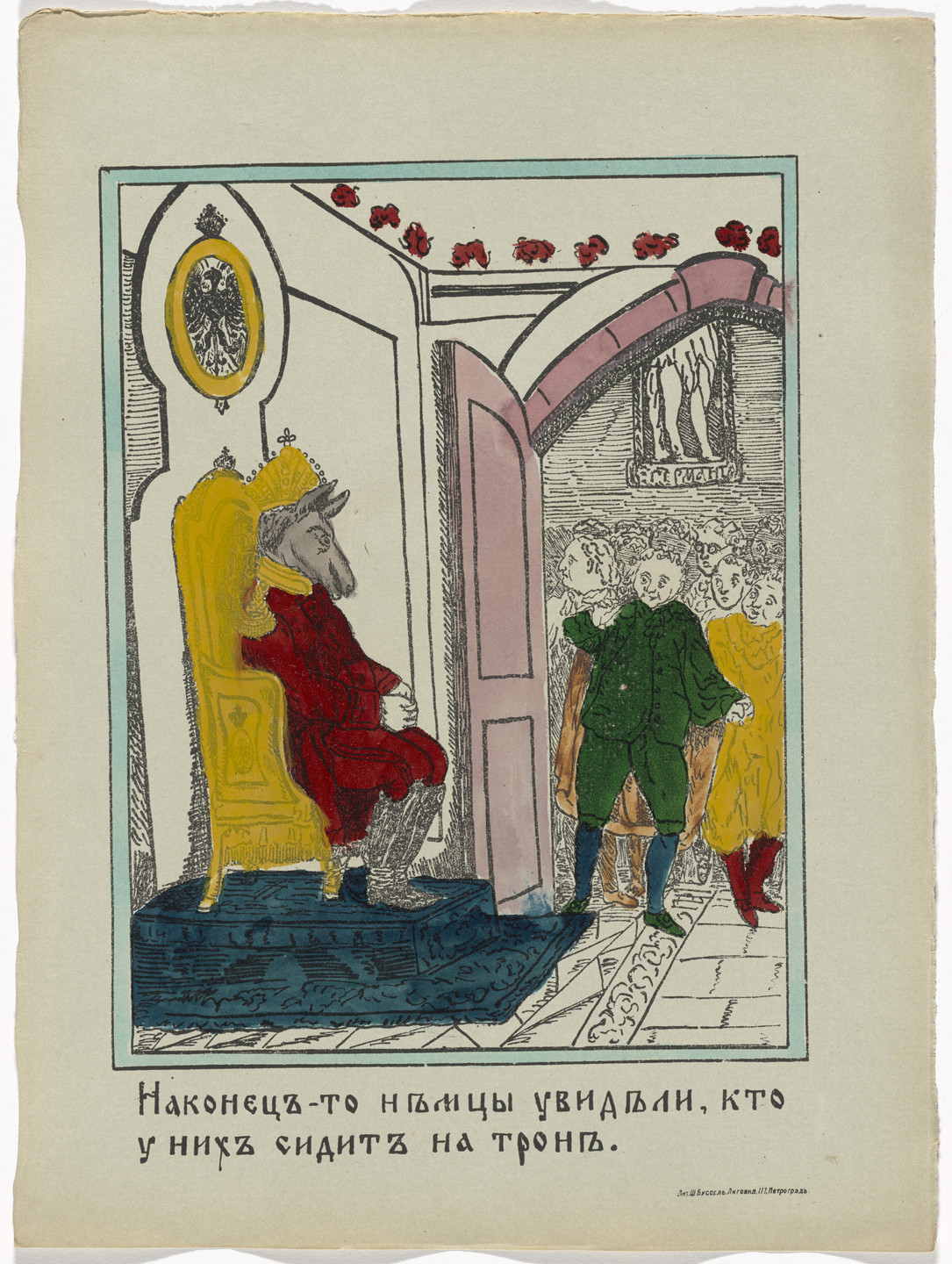 Unidentified Artists. Kartinki-Voina russkikh s nemtsami (Russia&#39;s War with the Germans in Pictures). c. 1914